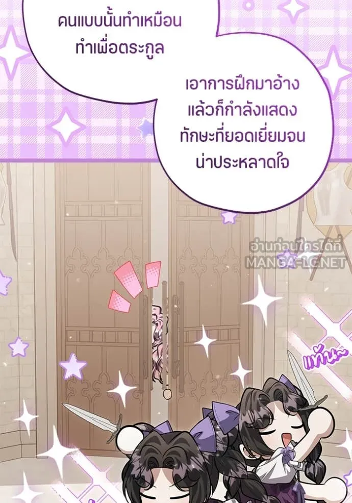 ป๊ะป๋าขา หนูลาแล้ว ตอนที่ 50 รูปที่ 58
