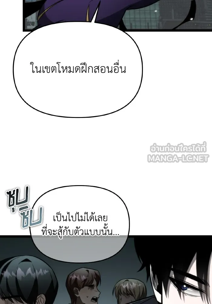 การแข่งขันของผู้เกิดใหม่ ตอนที่ 16 รูปที่ 126