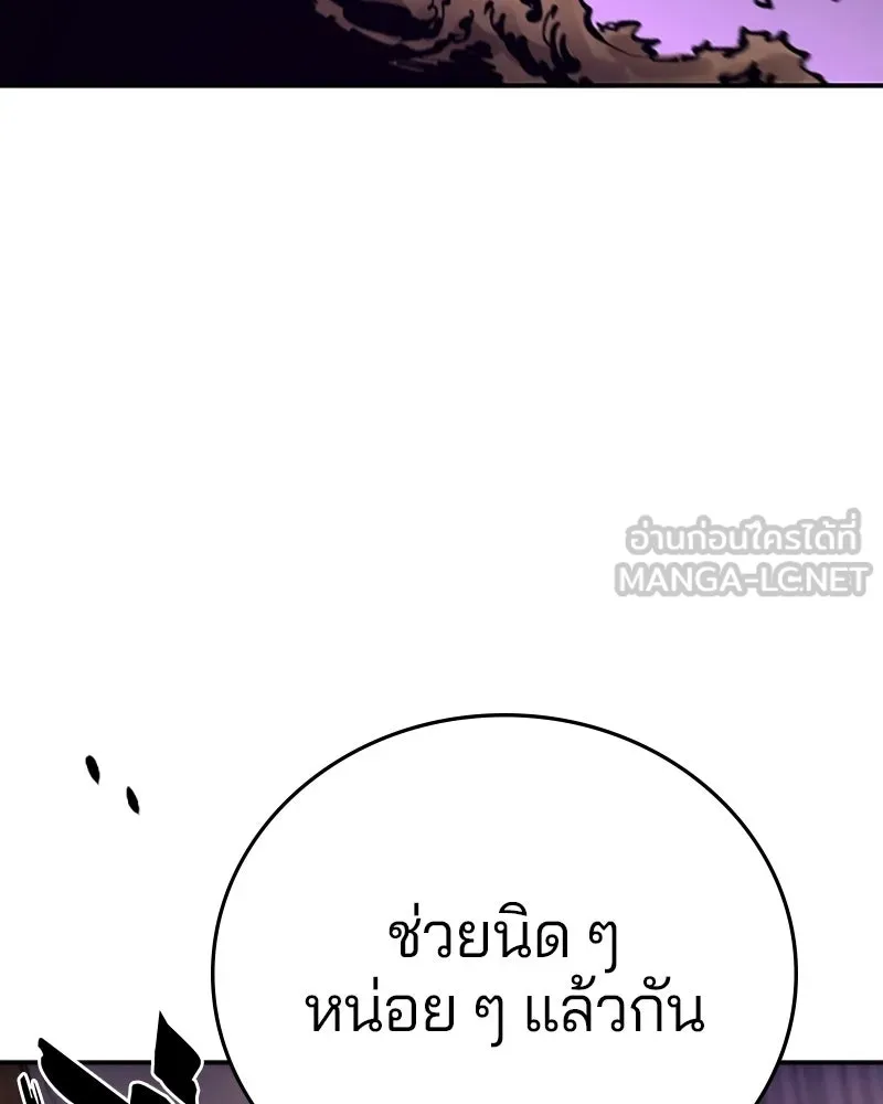Player ตอนที่ 134 รูปที่ 84