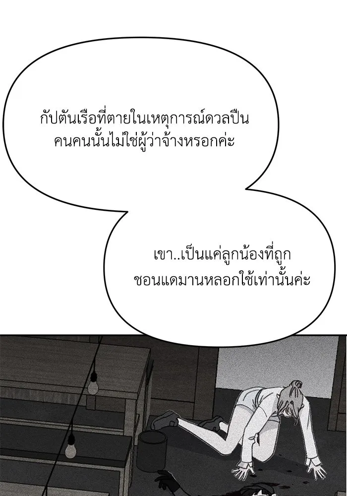 รักน้ำ รักปลา รักเธอนะ ตอนที่ 53 ปลาเหลือเวลาไม่มาก รูปที่ 88