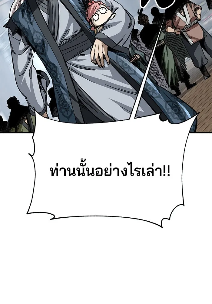 คุณปู่จอมยุทธกับหลานสาวสุดแกร่ง ตอนที่ 25 รูปที่ 28