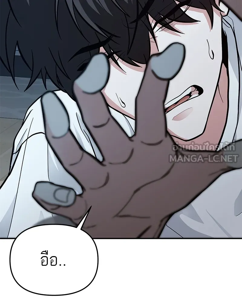 โทษที พื้นที่นี้ห้ามออก ตอนที่ 1 รูปที่ 84