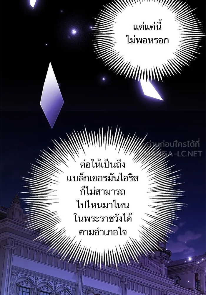 หวานใจสุดโหดโหมดเชื่อง ตอนที่ 76 รูปที่ 15