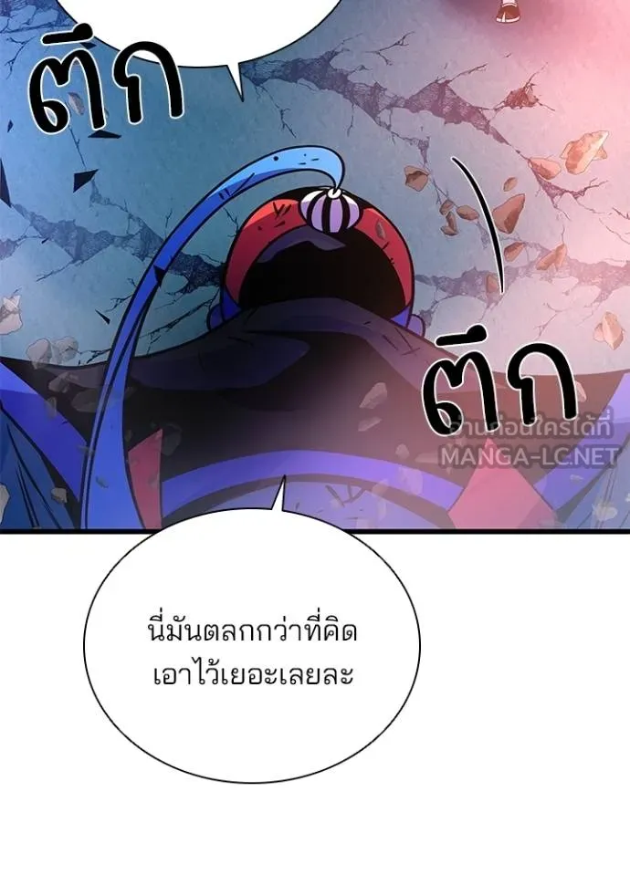Villain to kill ตอนที่ 176 รูปที่ 139
