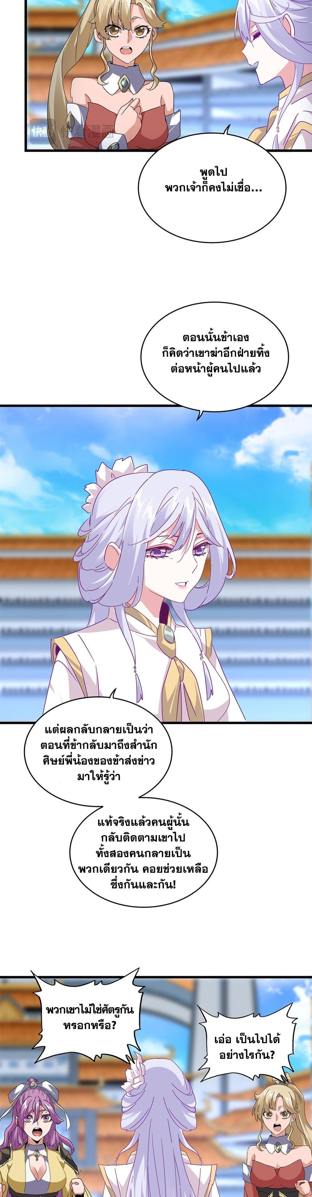 Manga-lc-com อ่านมังงะ อ่านการ์ตูน ออนไลน์ ฟรี Magic Emperor ตอนที่ 1 2 3 4 5 6 7 8 9 10 11 12 13 14 ฟรี ไม่มีโฆษณา Manga-lc - อ่าน มังงะ อ่าน การ์ตูน ออนไลน์ อ่านมังงะ ฟรี