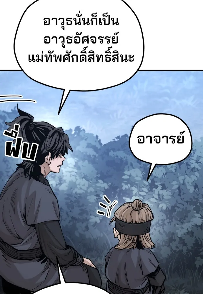 เส้นทางสู่เทพมาร ตอนที่ 140 รูปที่ 83