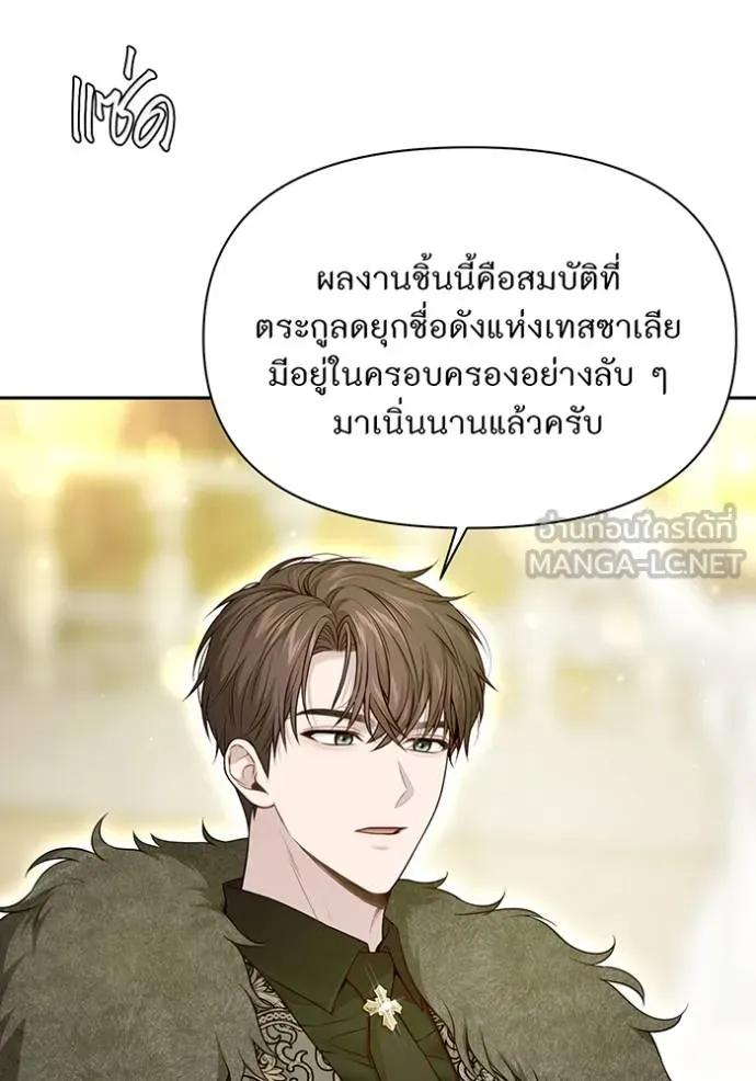 ห้องนอนลับ ตอนที่ 141 รูปที่ 39