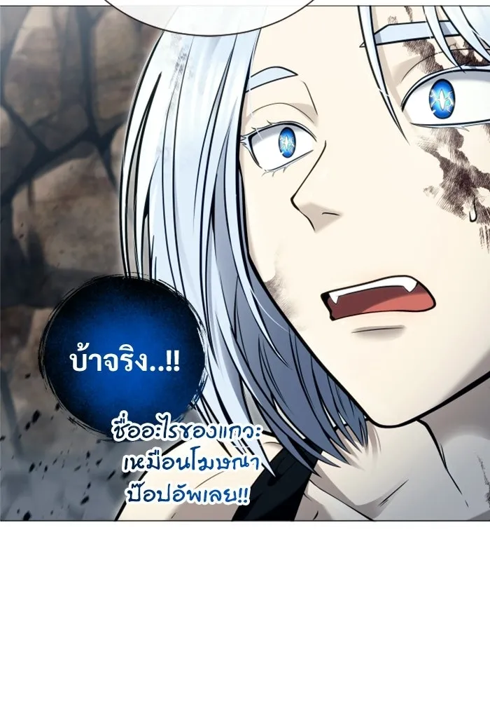 อูเร็ค มาซิโน่ ตอนที่ 58 โอเนส รูปที่ 29