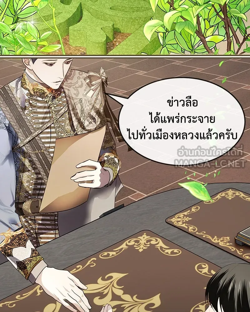 ขอบคุณที่หักหลัง ตอนที่ 17 รูปที่ 45