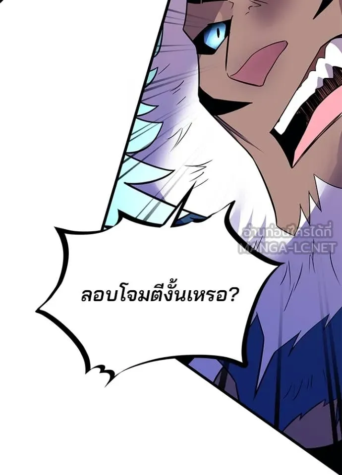 Villain to kill ตอนที่ 183 รูปที่ 120