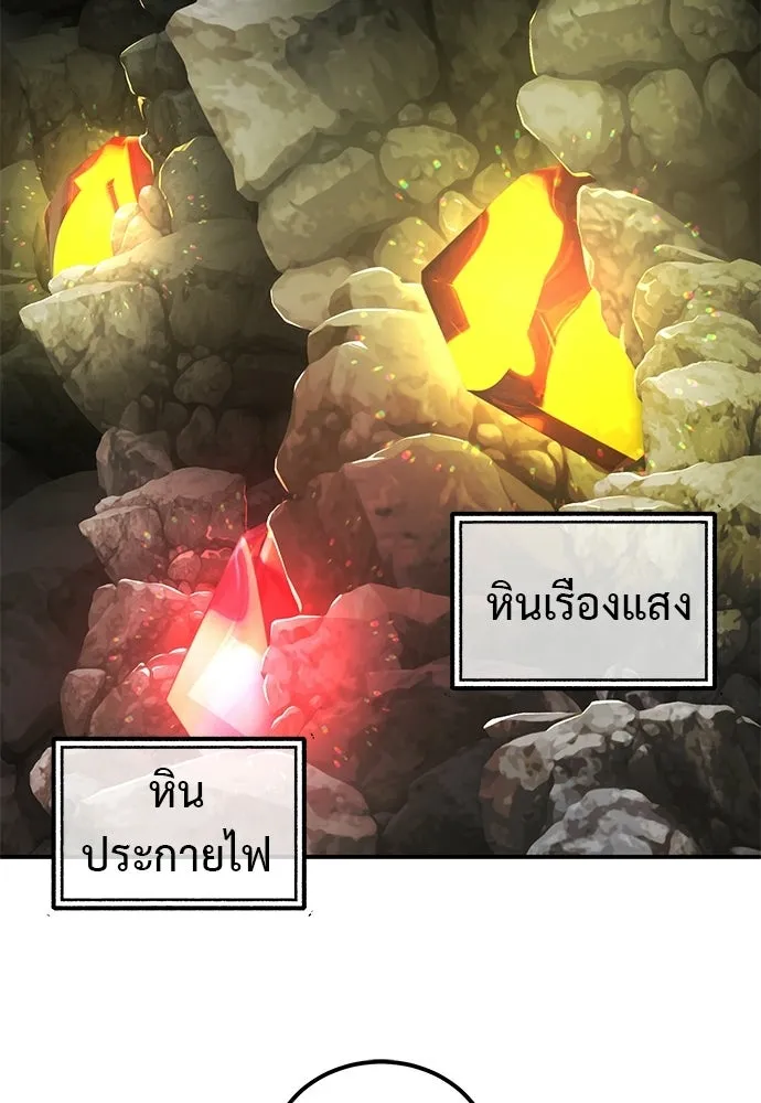 ผู้เชี่ยวชาญวันสิ้นโลก ตอนที่ 4 รูปที่ 25