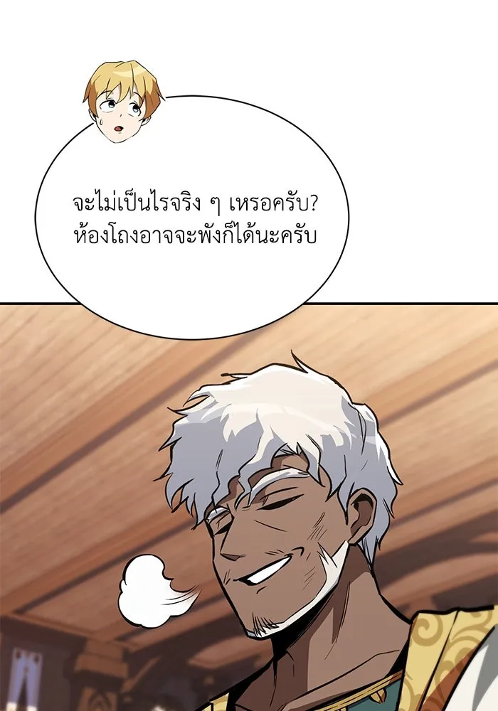 ชีวิตพลิกผันของลอร์ดผู้เกียจคร้าน ตอนที่ 60 โอกาสที่จะไม่ปล่อยให้หลุดมือ รูปที่ 112
