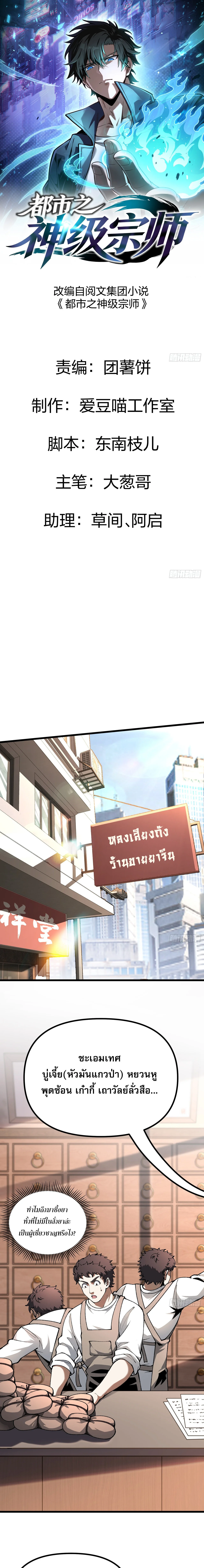 Manga-lc-com อ่านมังงะ อ่านการ์ตูน ออนไลน์ ฟรี City God Level Grandmaster เซียนสวรรค์คืนชีพครองเมือง ตอนที่ 1 2 3 4 5 6 7 8 9 10 11 12 13 14 ฟรี ไม่มีโฆษณา Manga-lc - อ่าน มังงะ อ่าน การ์ตูน ออนไลน์ อ่านมังงะ ฟรี