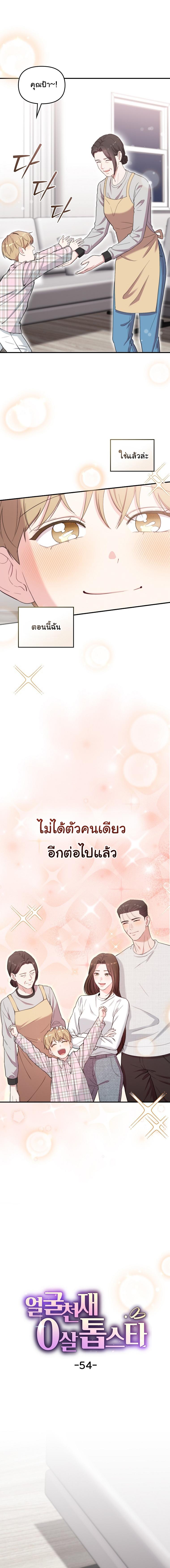 Manga-lc-com อ่านมังงะ อ่านการ์ตูน ออนไลน์ ฟรี Face Genius  0-Year-Old Top Star ตอนที่ 1 2 3 4 5 6 7 8 9 10 11 12 13 14 ฟรี ไม่มีโฆษณา Manga-lc - อ่าน มังงะ อ่าน การ์ตูน ออนไลน์ อ่านมังงะ ฟรี