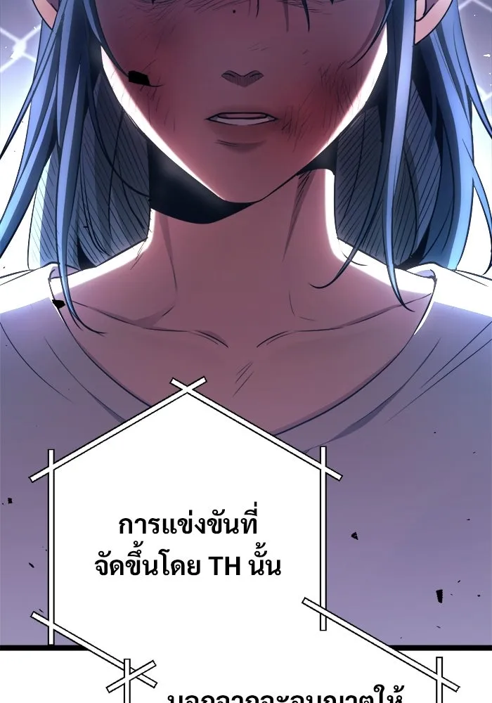 ราชินีนักบู๊ ตอนที่ 80 รูปที่ 107