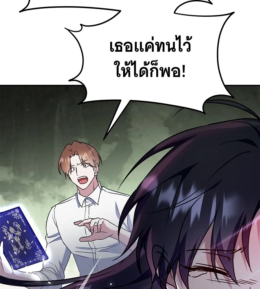 ถึกทนแทงก์แรงก์ C ตอนที่ 1 รูปที่ 76