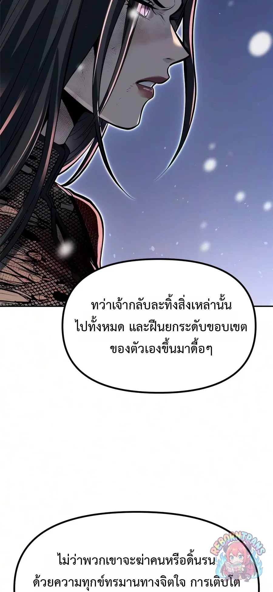 Chronicles of the Demon Faction ตำนานการเก_ดใหม_ในล_ทธ_มาร ตอนที่ ตอนที่ 172 รูปที่ 82