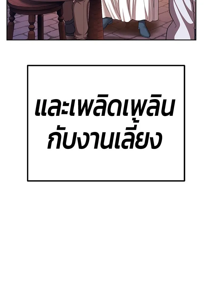 +99 ท่อนไม้พร้อมบวก ตอนที่ 28 ศัตรูที่แข็งแกร่งที่สุด (1) รูปที่ 265