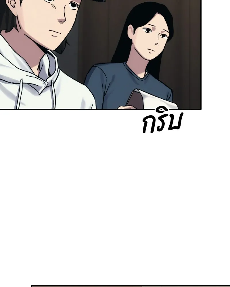 บอกมาค่าตัวเท่าไหร่ ตอนที่ 30 รูปที่ 232