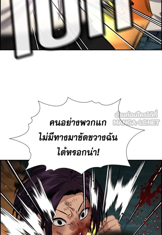 การศึกษาที่แท้จริง ตอนที่ 234 รูปที่ 27