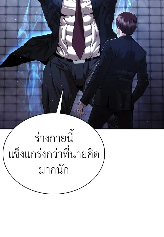 สุภาพบุรุษสูทดำ ตอนที่ 11 รูปที่ 14