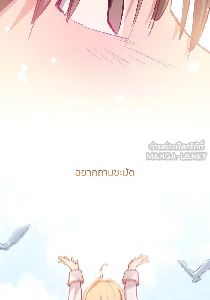 ฟิลเลียโรเซ่กับคำทำนายแห่งมงกุฎหนาม ตอนที่ 139 รูปที่ 51