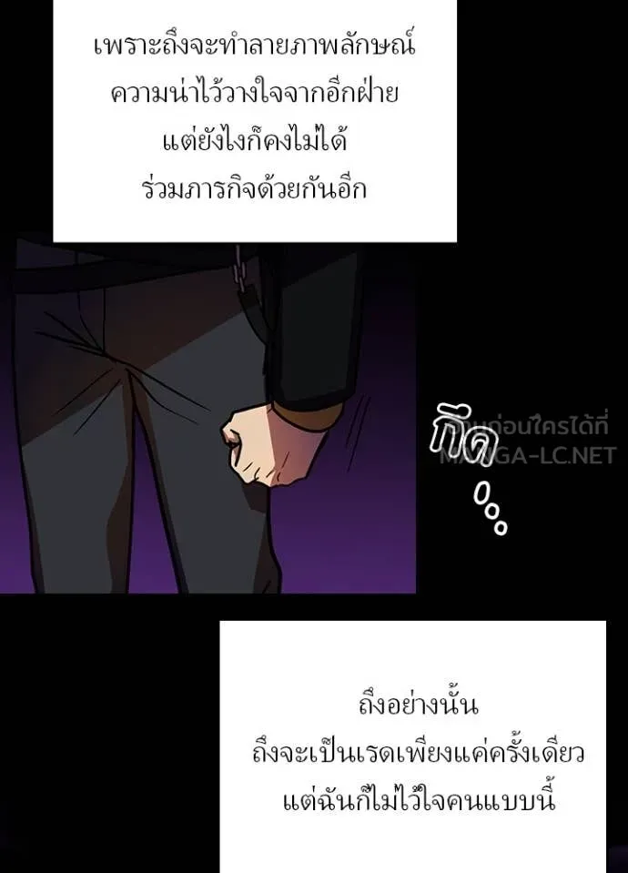 เป้าหมายครั้งที่ 2 ตอนที่ 55 รูปที่ 64
