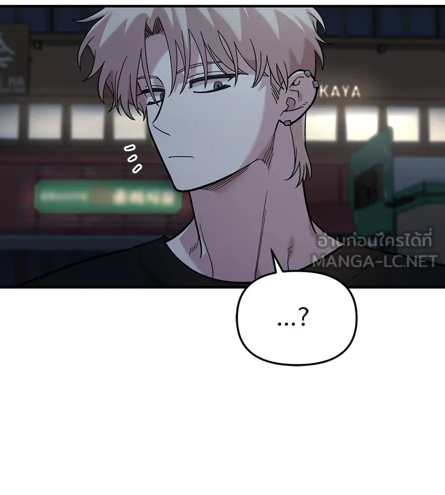 เพื่อนกันมันส์เกิน ตอนที่ 39 รูปที่ 111