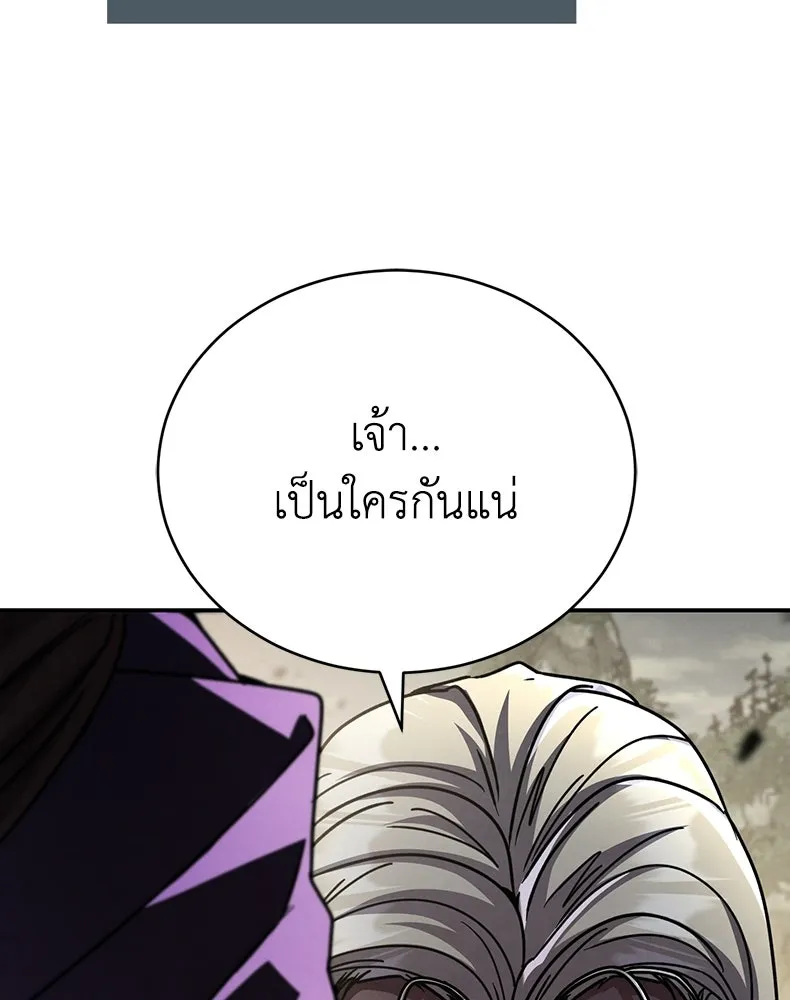 กำปั้นราชันคืนชีพ ตอนที่ 50 รูปที่ 236
