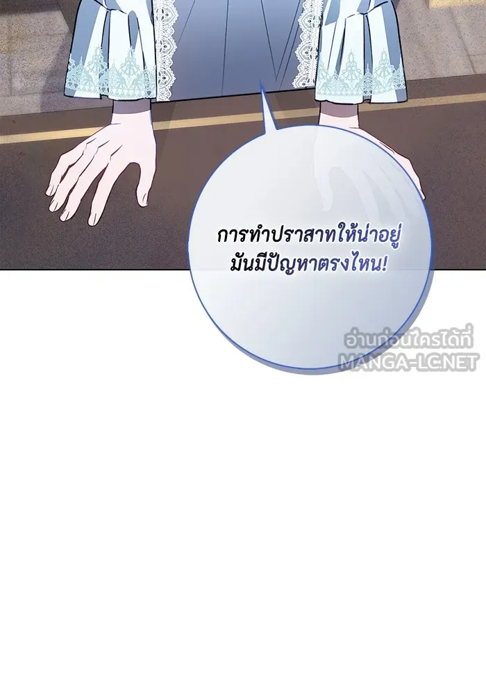 ขอวิธีส่งสามีลงนรก ตอนที่ 8 รูปที่ 96