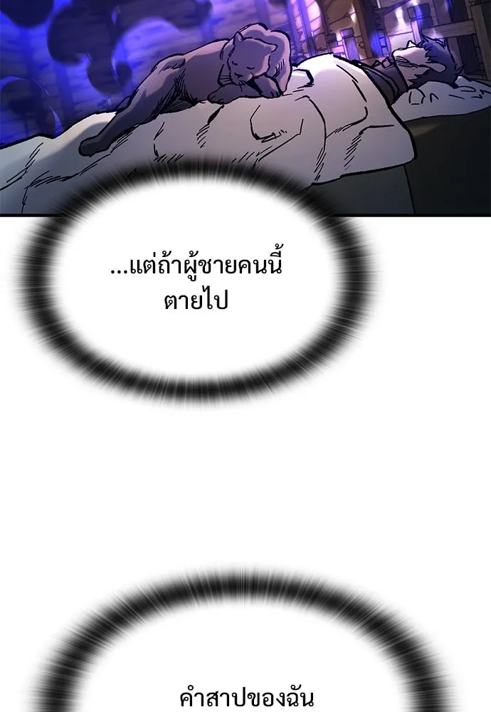 อัศวินวันเดียว ตอนที่ 40 รูปที่ 95