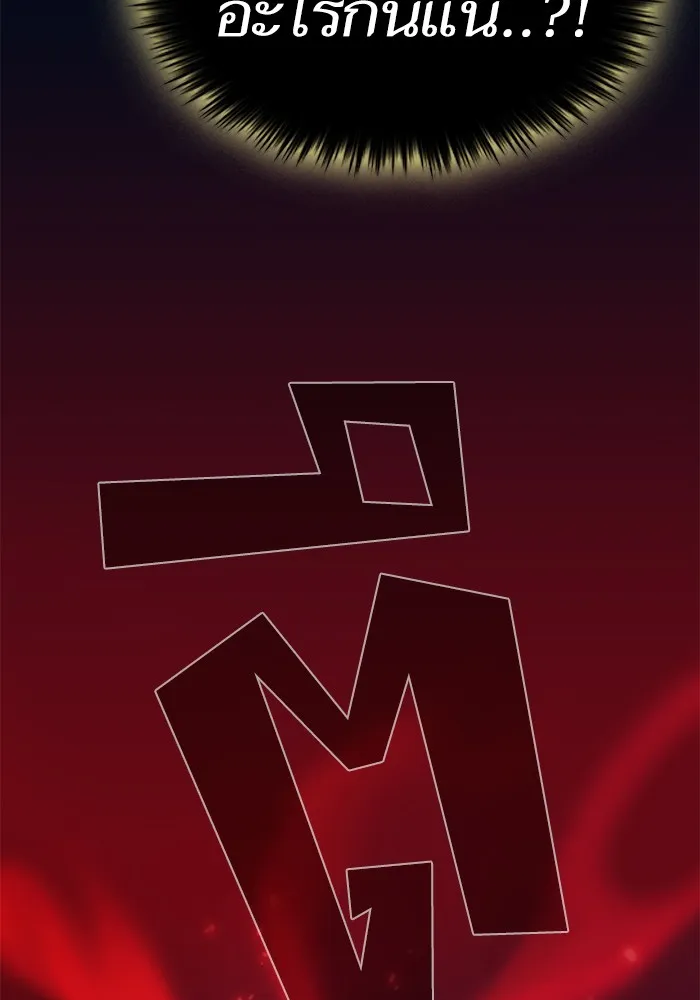 ผู้เล่นขั้นเทพแห่งหอคอยฝึกสอน ตอนที่ 41 รูปที่ 62