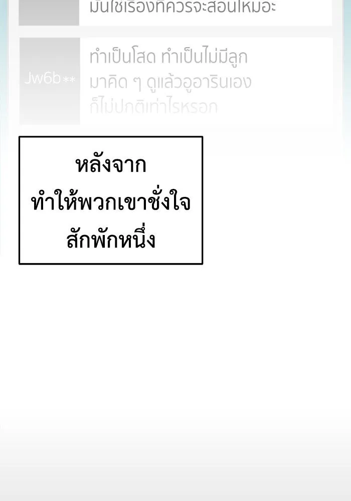 ช่วยเปลี่ยนฉันที ตอนที่ 183. คโยแทฮี 23 รูปที่ 119