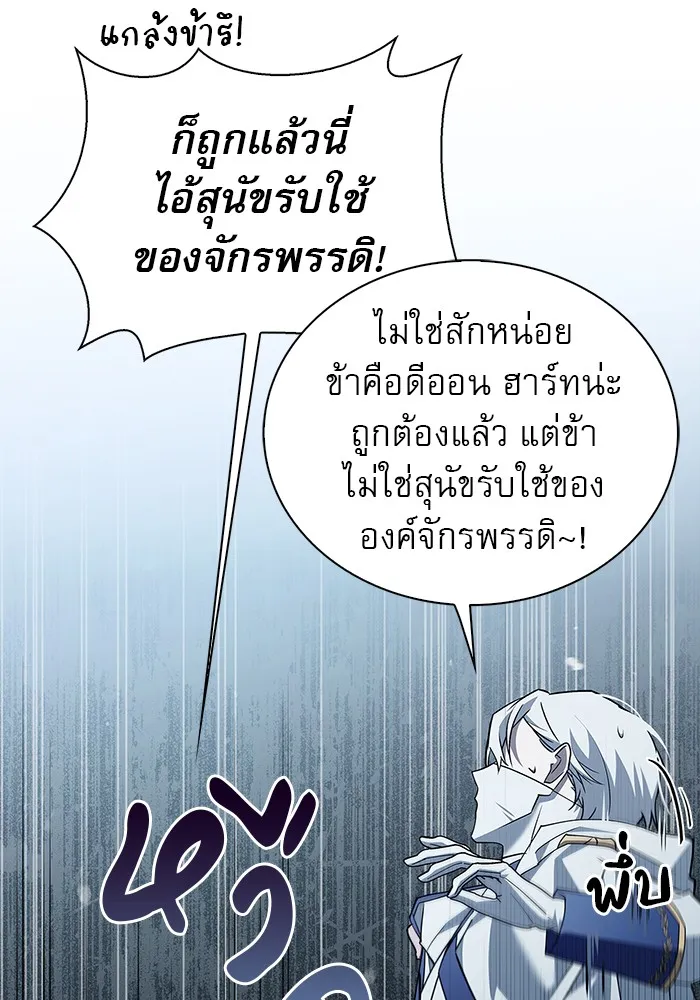 ผมไม่ได้เก่งอย่างที่คิด ตอนที่ 15 รูปที่ 20