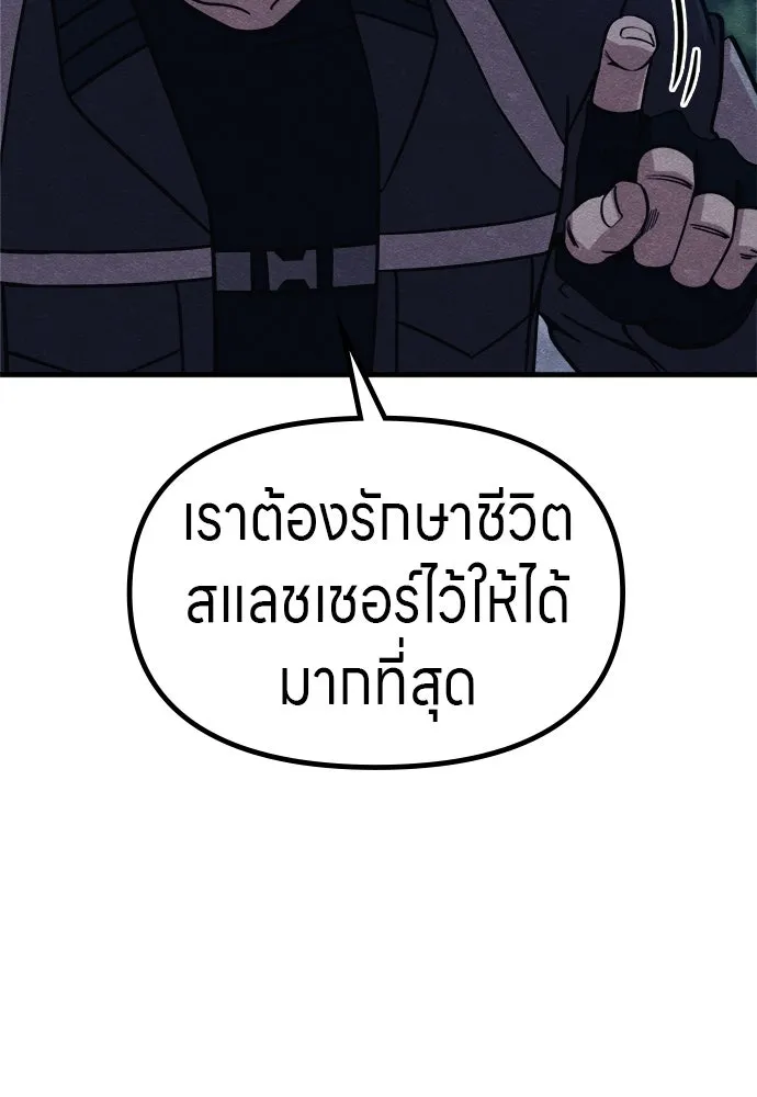 Zombie X Slasher ตอนที่ 55 รูปที่ 56