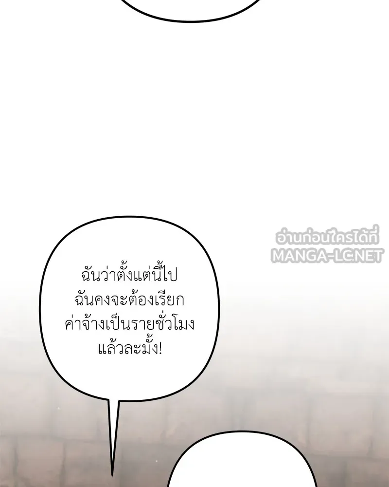 คนสวนโลกฮันเตอร์ ตอนที่ 29 รูปที่ 27