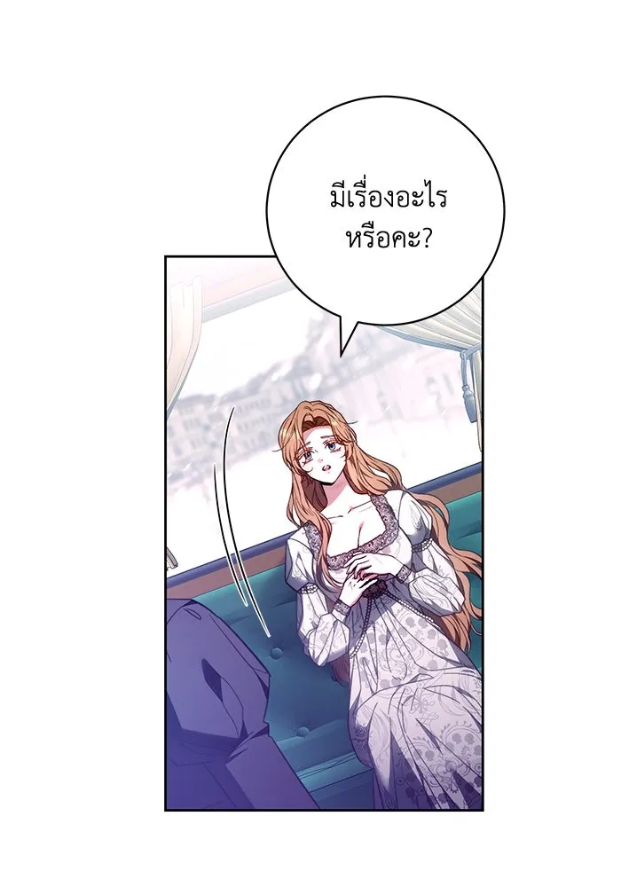 ย้อนเวลาพลิกชะตาทายาท ตอนที่ 19 รูปที่ 76