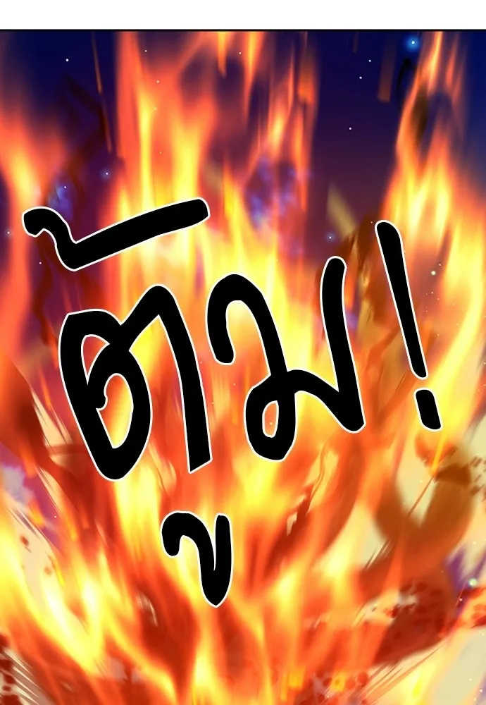 ดรูอิดแห่งสถานีโซล ตอนที่ 62 รูปที่ 76