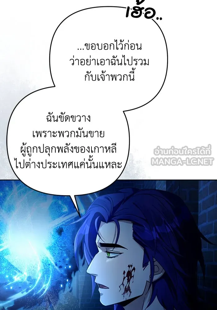 เชื่อเถอะ ฉันเป็นฮันเตอร์ห่วยแตก ตอนที่ 20 รูปที่ 87