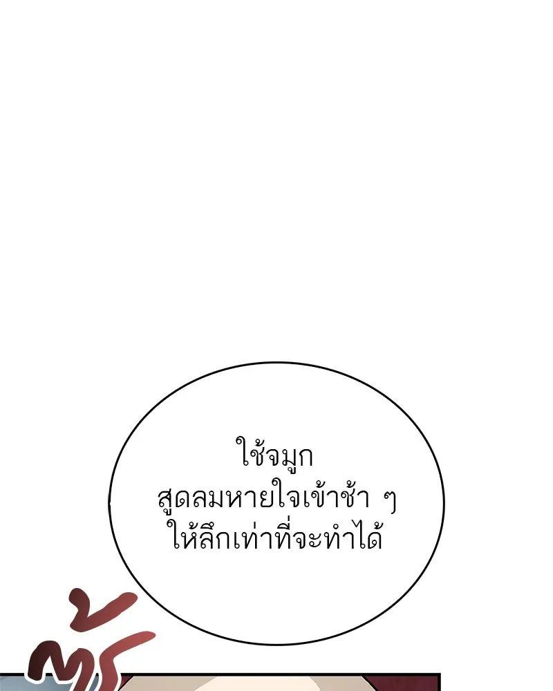 สุดยอดเทรนเนอร์แห่งยุทธภพ ตอนที่ 7 มโนคิดไปเองอยู่สินะ รูปที่ 139