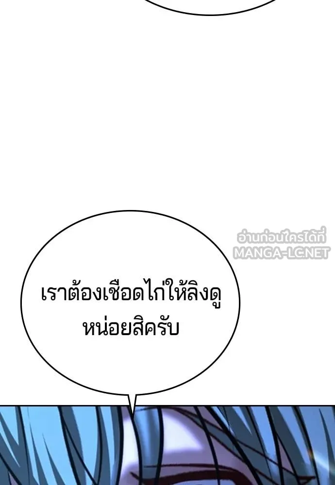 คูเซรา ตอนที่ 73 รูปที่ 105