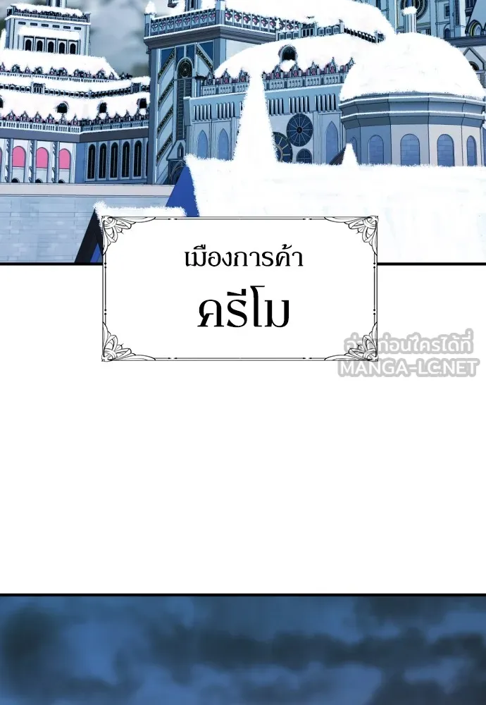 ยอดสถาปนิกผู้พิทักษ์อาณาจักร ตอนที่ 27 รูปที่ 3