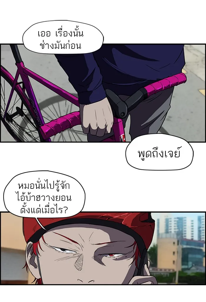 ปั่นสู้ฝันbrWind Breaker ตอนที่ 47 รูปที่ 49