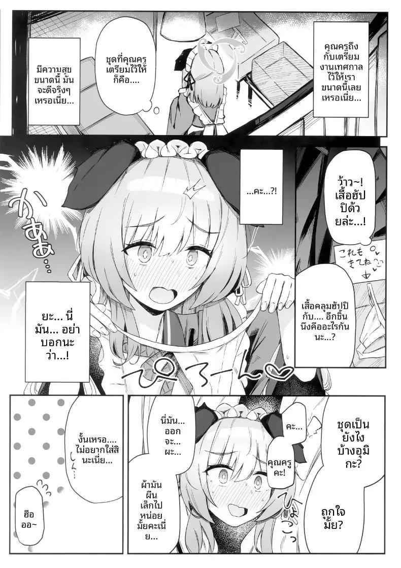 Doujin-Lc- อ่าน โดจิน มังฮวา เกาหลี ญี่ปุ่น จีน แปลไทย นี่มันใช่งานเทศกาลจริงๆ เหรอครับเนี่ย (hemachi) (Blue Archive) ตอนที่ 1 2 3 4 5 6 7 8 9 10 11 12 13 14 ฟรี ไม่มีโฆษณา อ่าน โดจิน Manhwa เกาหลี ญี่ปุ่น จีน เรามีครบ คัดมาให้เน้นๆ โดจิน 18+ รับประกันความฟินโดย  Doujin Lc