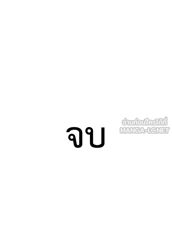 สุภาพบุรุษสูทดำ ตอนที่ 36 (ตอนจบ) รูปที่ 207