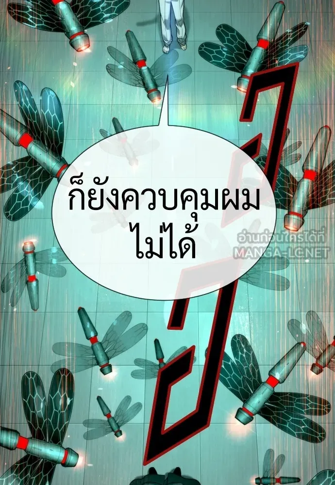 นักฆ่าย้อนวัย ตอนที่ 121 รูปที่ 276