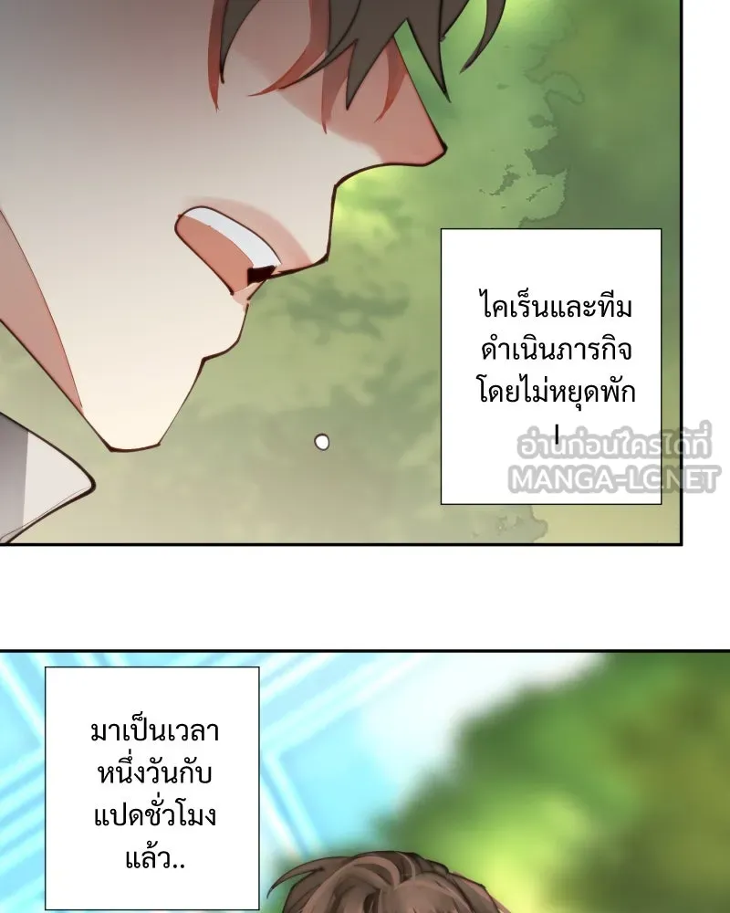 เทพมังกรคลั่งรัก ตอนที่ 18 ไม่ถูกต้องทั้งหมด รูปที่ 3