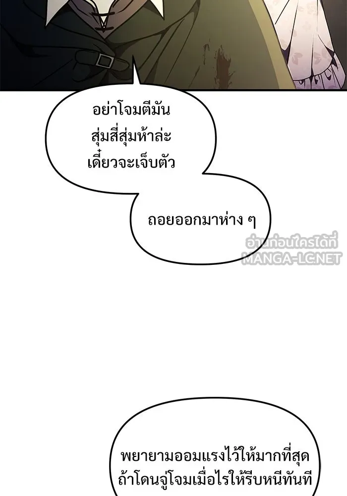 อัศวินดำล่าท้าเวลา ตอนที่ 12 รูปที่ 108