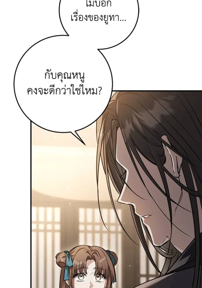 ยามหมาป่าทมิฬเรียกหา ตอนที่ 21 รูปที่ 73