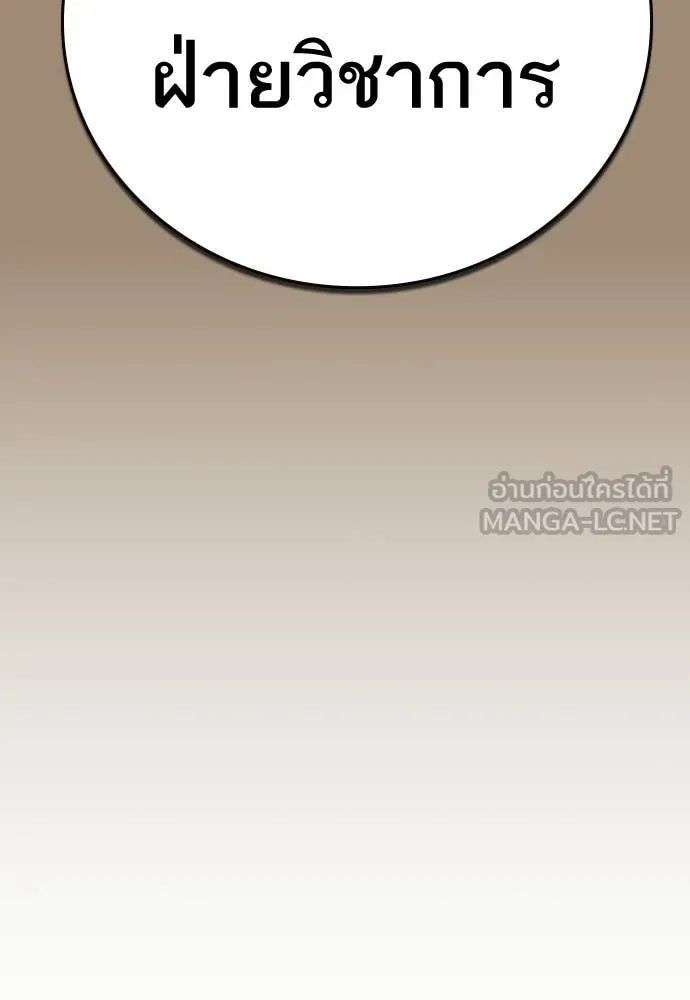 Study Group ตอนที่ 321 รูปที่ 81